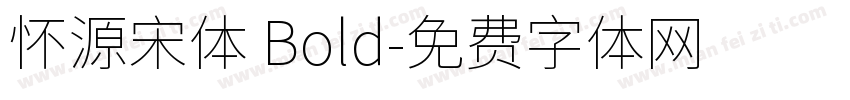 怀源宋体 Bold字体转换